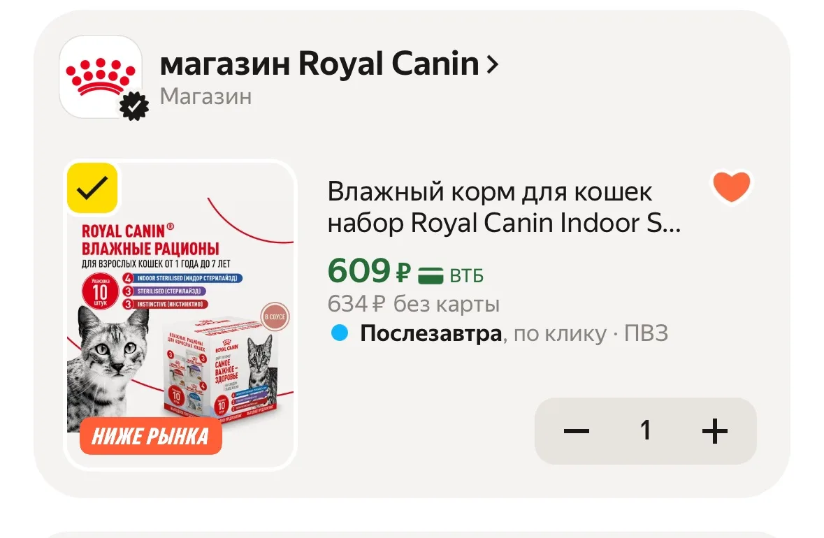 Влажный корм для кошек набор Royal Canin Indoor Sterilised, Sterilised, Instinctive в с...
