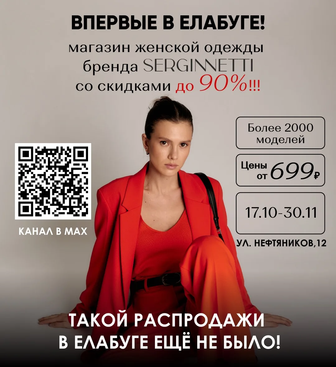 🔥 ЕЛАБУГА, ГОТОВЬСЯ К БОЛЬШОЙ РАСПРОДАЖЕ! 🔥Привезем более 2 000 единиц женской одежды...