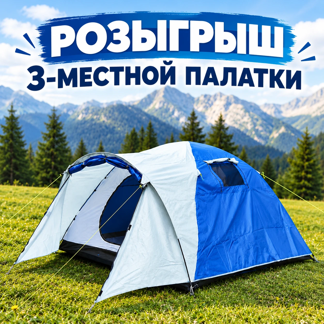 Успейте принять участие в новом розыгрыше!