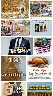 #День_в_истории
