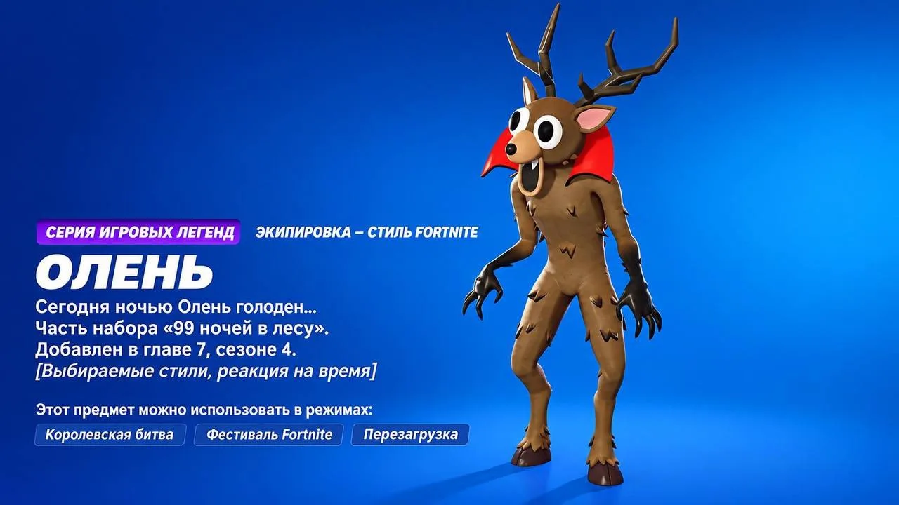 🔥 Fortnite завёз лютую имбу