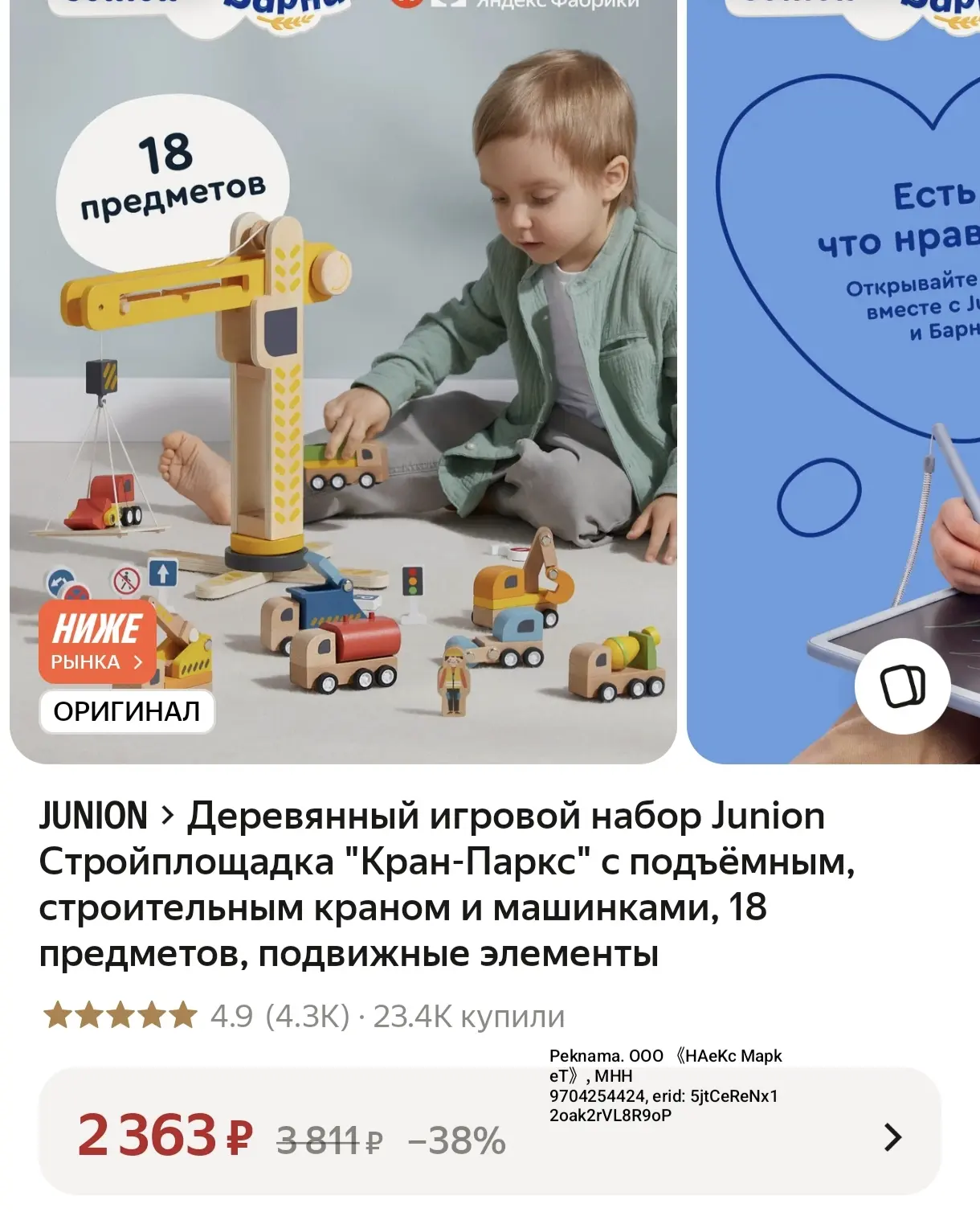 Смотрите какая милота🤩 И главное экологично💚