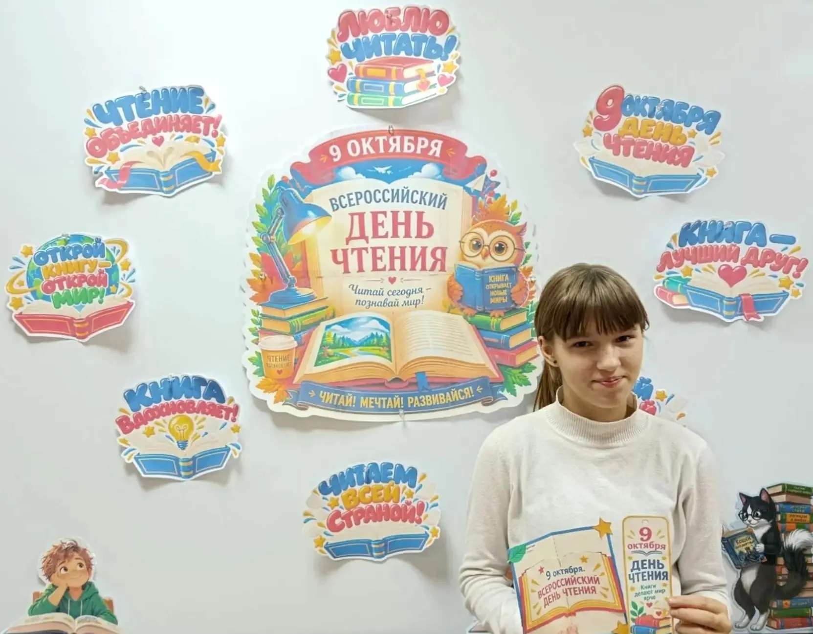📌ВСЕРОССИЙСКИЙ ДЕНЬ ЧТЕНИЯ КНИГ