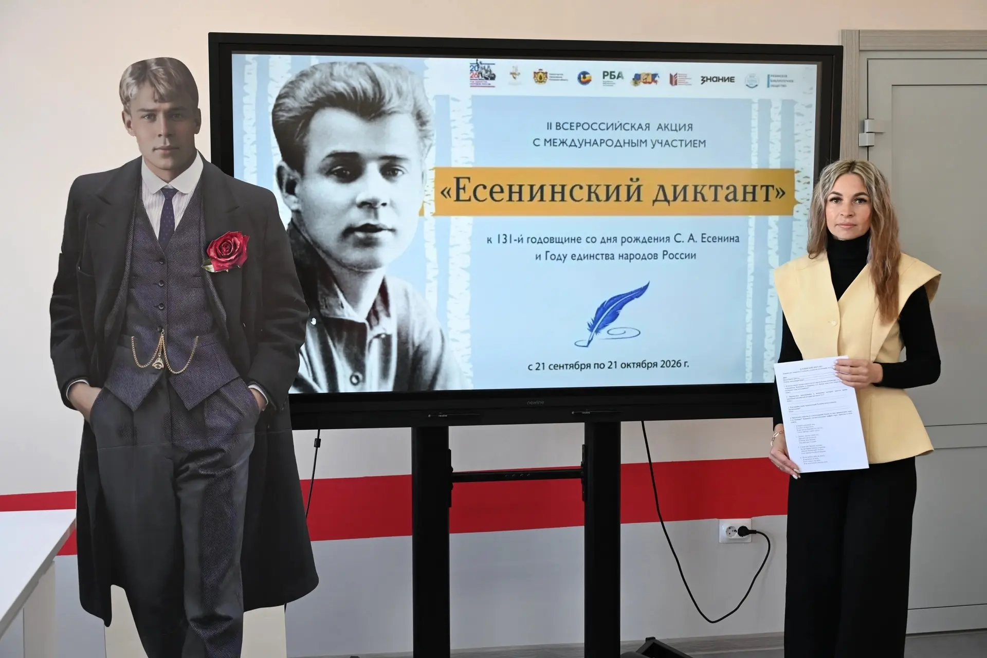 ‼️ЕСЕНИНСКИЙ ДИКТАНТ‼️