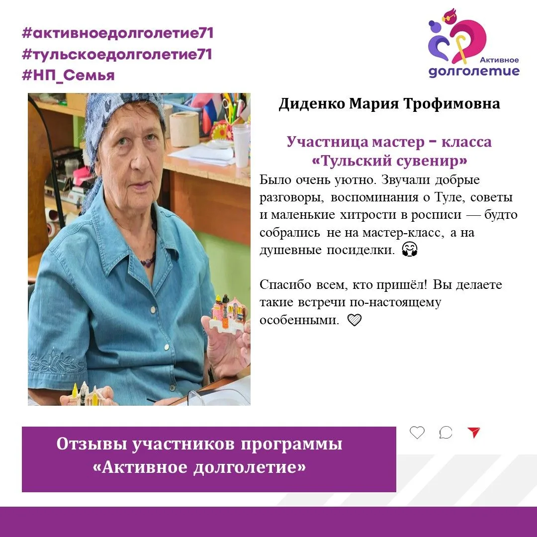 Мастер‑класс «Тульский сувенир»: тепло, творчество и частичка родного края!