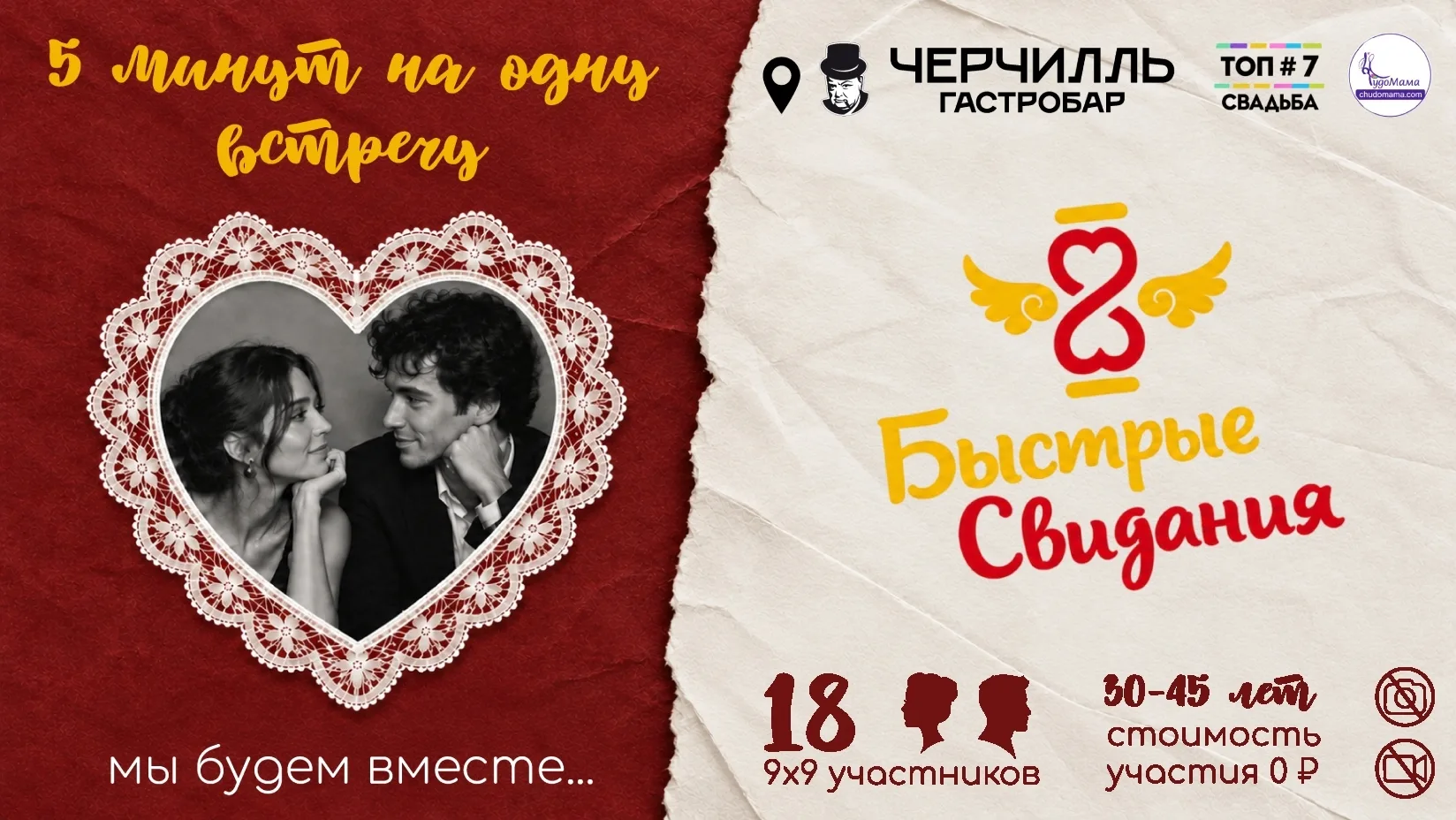 Мы возвращаемся с тем, что многие спрашивали. Новый сезон быстрых свиданий ♥️