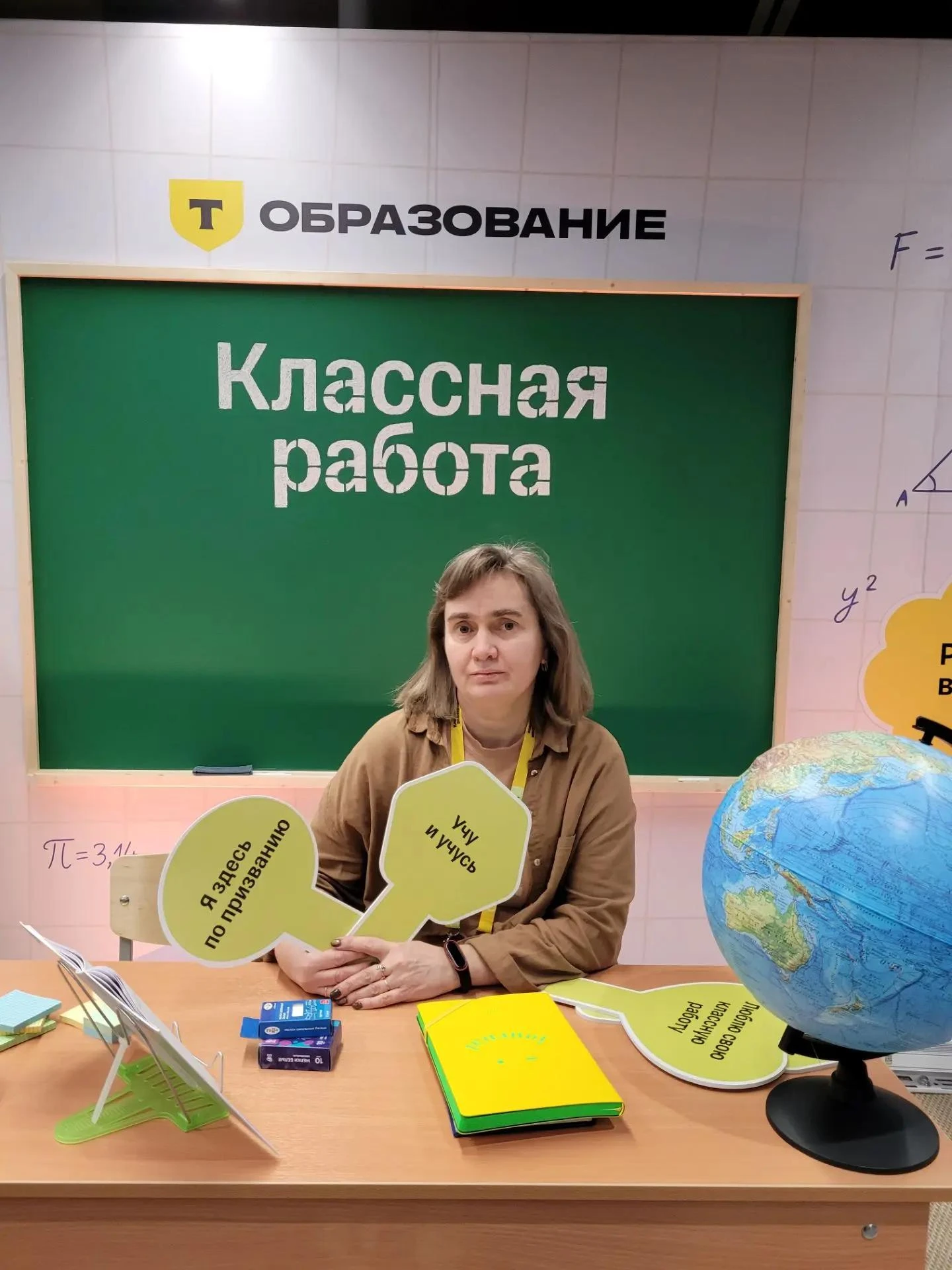 🎓«Выходные на максимум: апгрейд для педагога».