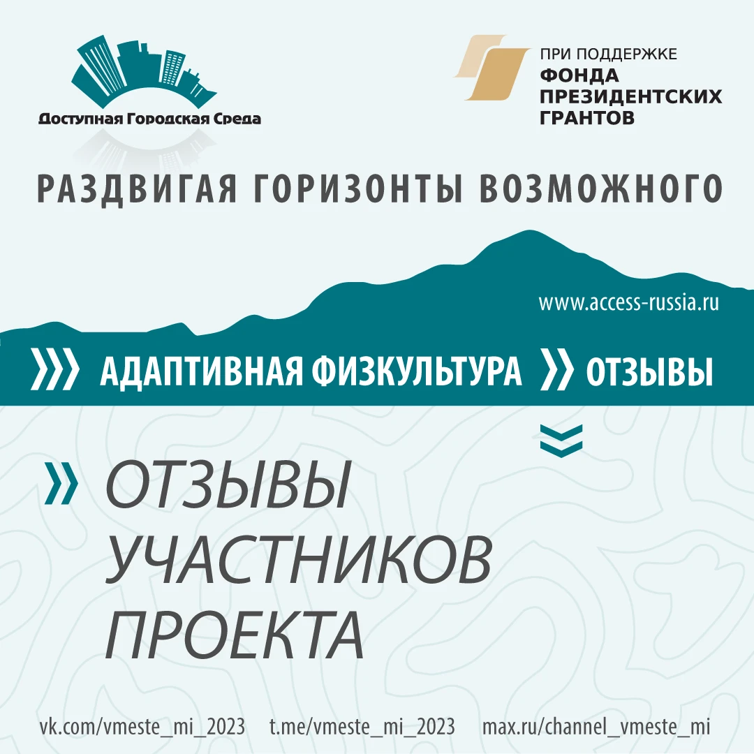 «А в компании — самое то!» Как занятия АФК раздвигают горизонты возможного