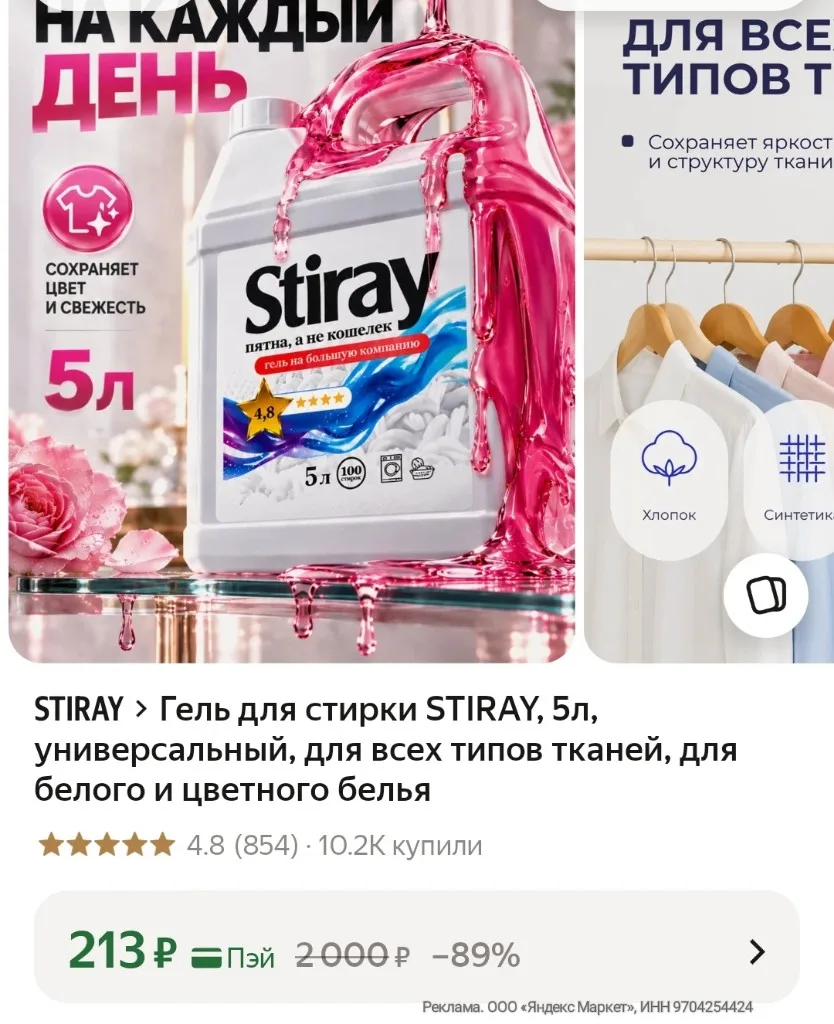 https://market.yandex.ru/cc/BKJVWz?erid=5jtCeReNx12oak2ryz923KK