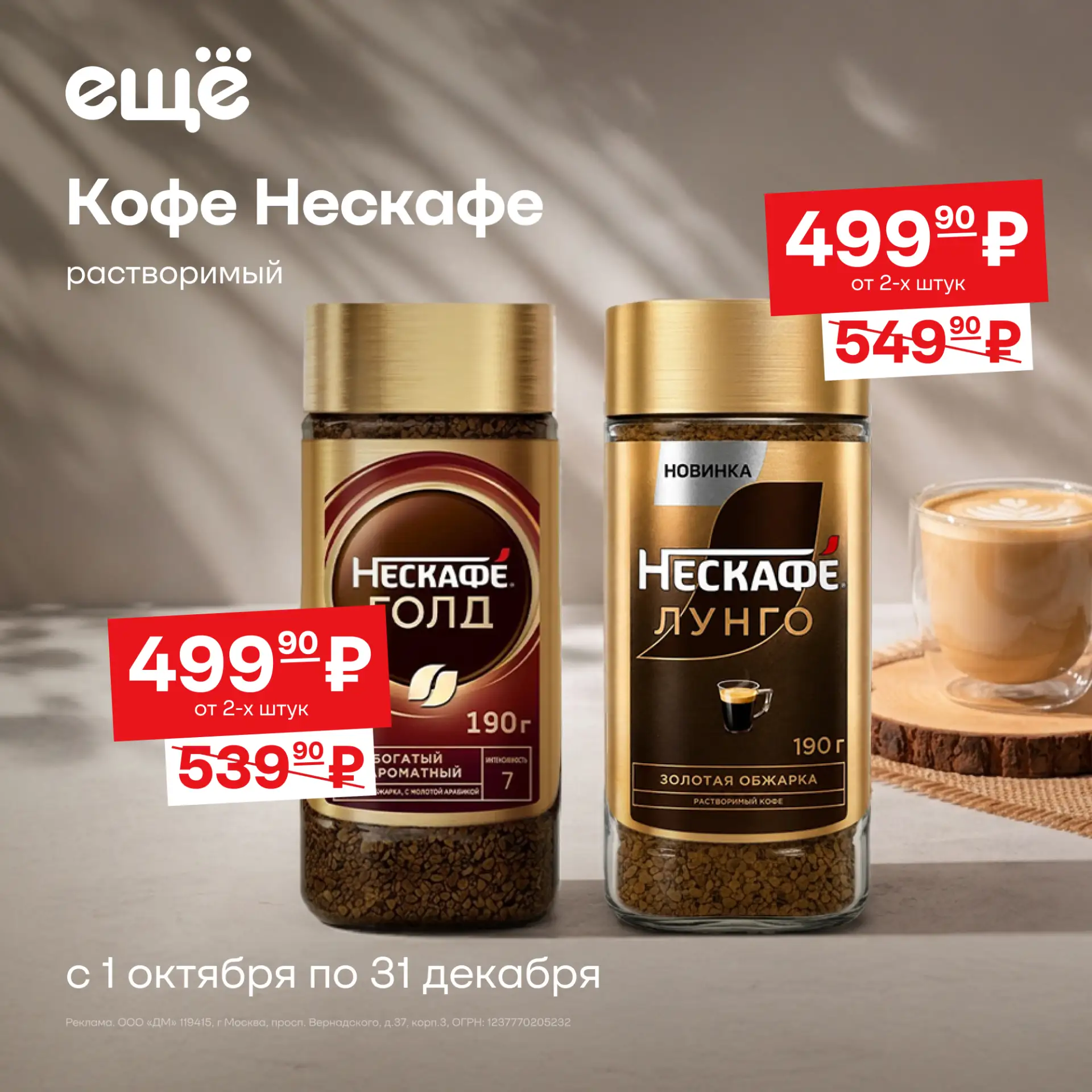 Чувствуем аромат кофе и выгодных цен ☕️