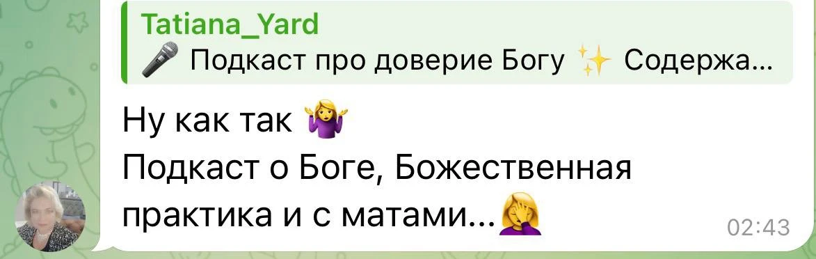 Вы делите Бога на плохое и хорошее, но Бог един ✨