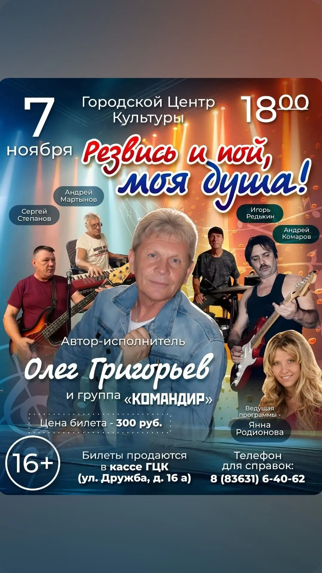 7 ноября 2026г
