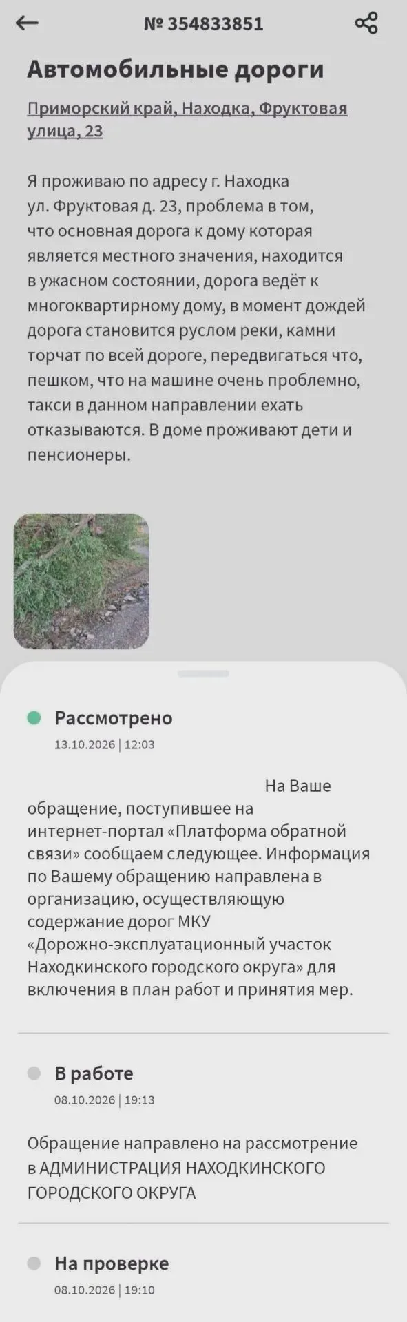 На Фруктовой запланировали работы на дороге