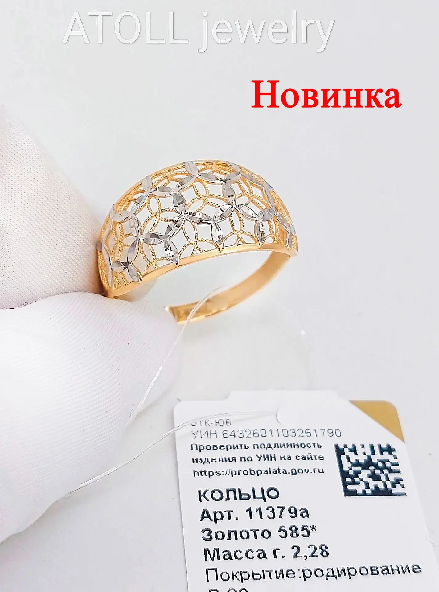 Новинка