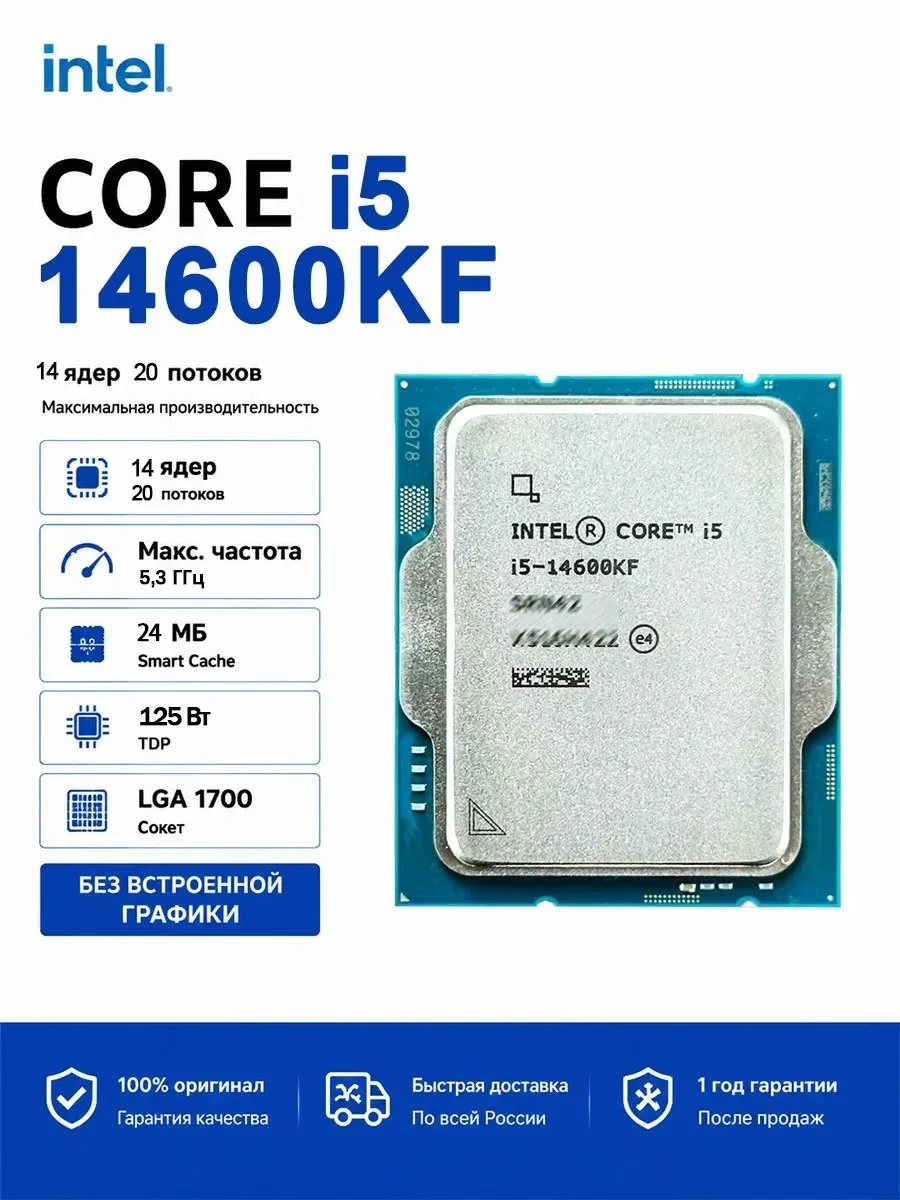 🛍 Core i5 14600KF New CPU i5-14600KF 3.5 GHz 14-Core 20-Thread Intel