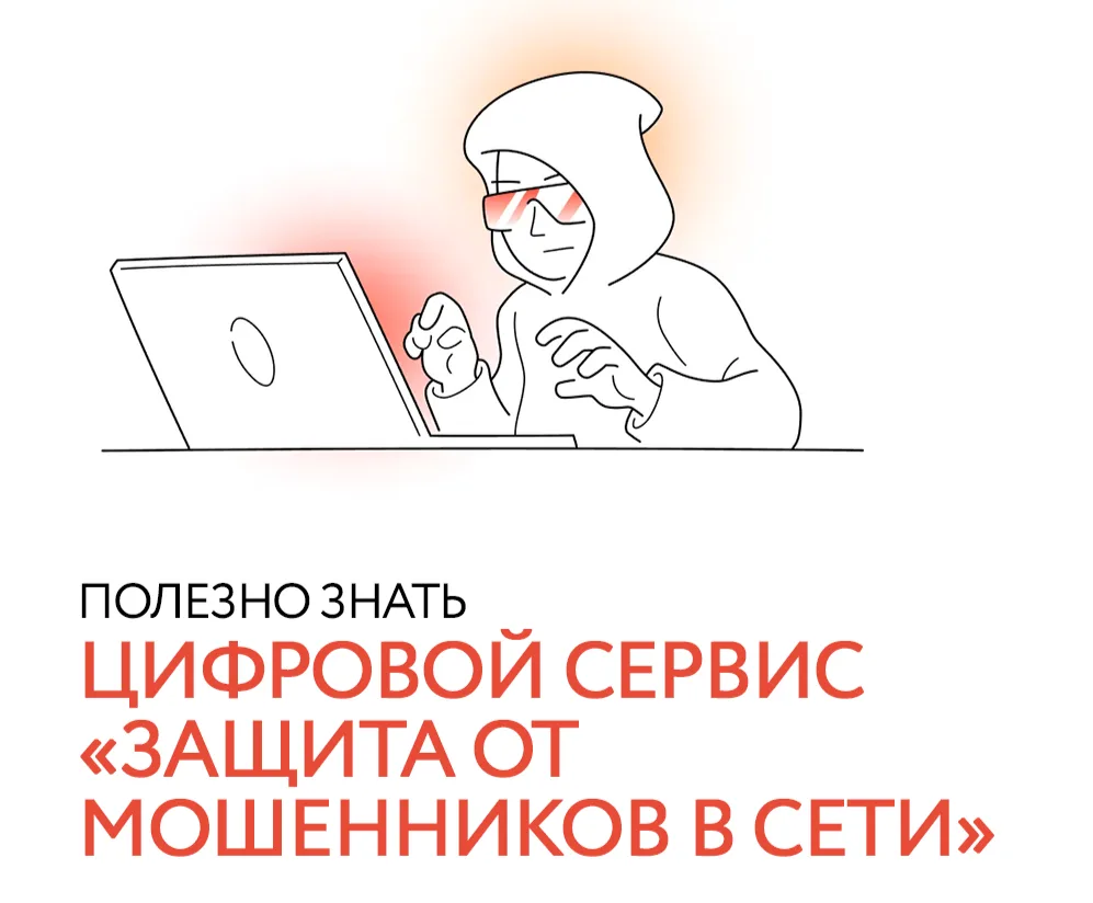 В рамках федерального проекта «Государство для людей» Минцифры России и Аналитический ц...
