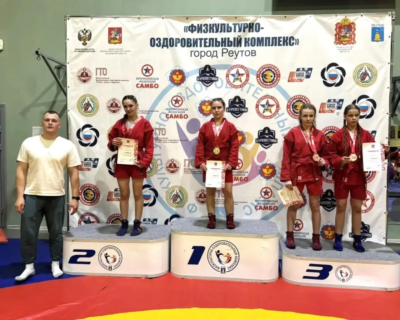 🏆 Лобня на Первенстве Подмосковья по самбо