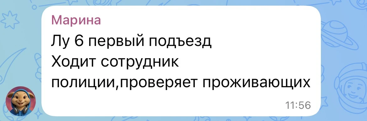 Сегодня на 📍Летчика Ульянина, 6 и ближайших к ТЦ  «Солнцево Парк» домам прошел рейд по...