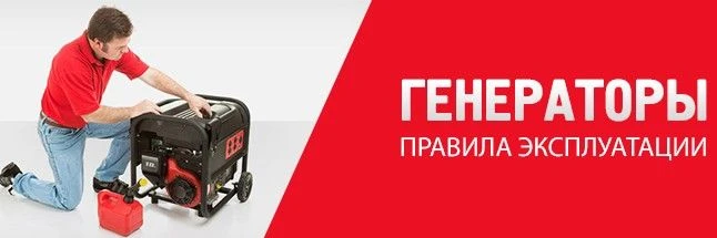 🔥 ВАЖНО! ПРАВИЛА БЕЗОПАСНОСТИ ПРИ ИСПОЛЬЗОВАНИИ ГЕНЕРАТОРОВ 🔥