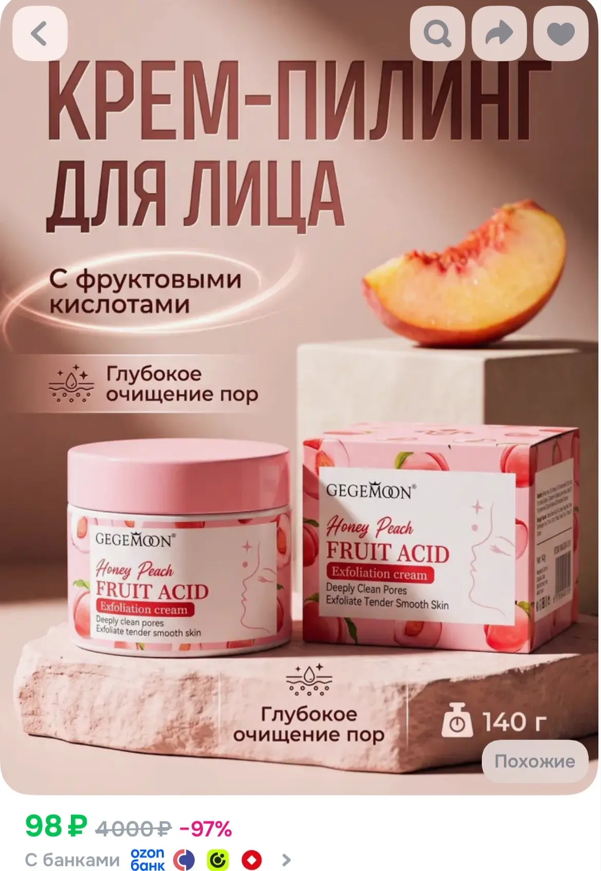 https://ozon.ru/t/a8NYBZc