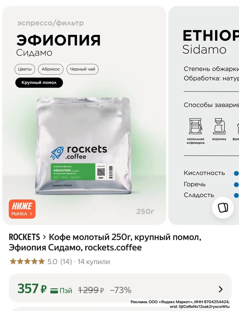 Цена 🔥 Везде в 2 раза дороже!