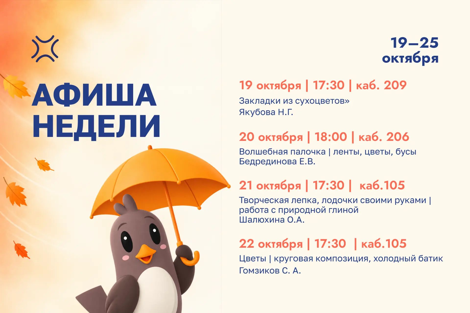 🎨  МЕСЯЦ ПРИКЛАДНОГО ИСКУССТВА