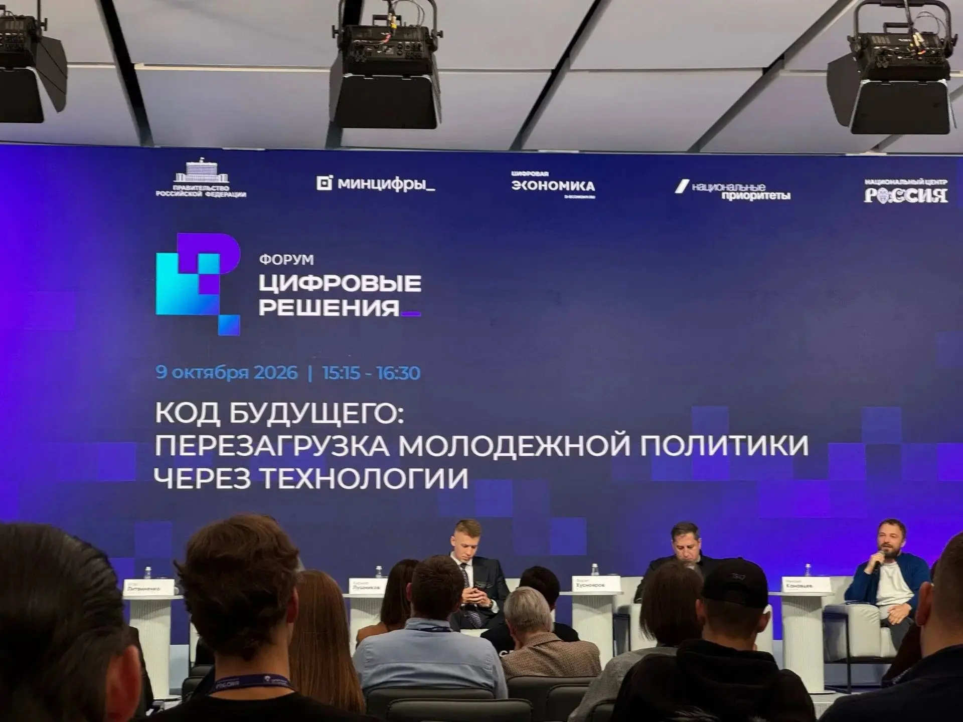 Погружение в IT-будущее: наши на форуме «Цифровые решения»!