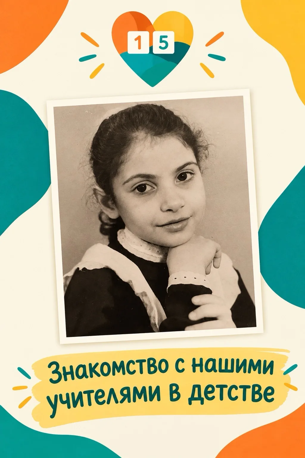 📸 А они тоже когда-то были маленькими! 📸