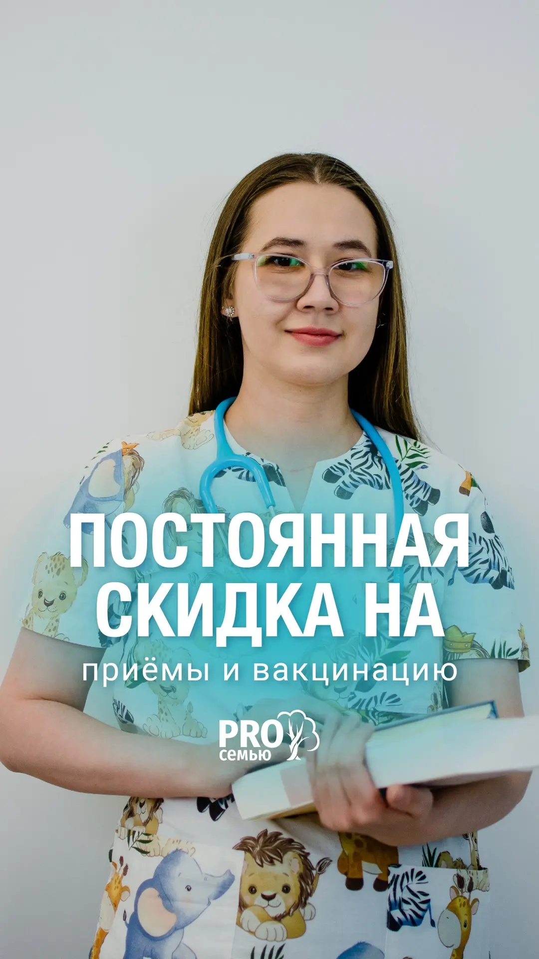 Программа депозитов «Pro семью»⬇️
