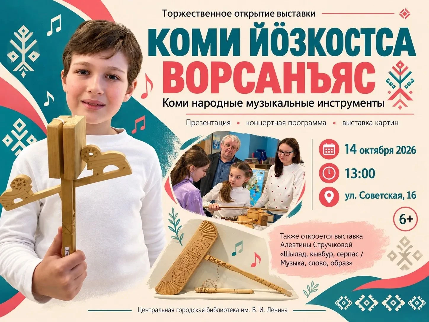 Впервые в Нижнем Новгороде — передвижная выставка народных музыкальных инструментов и к...