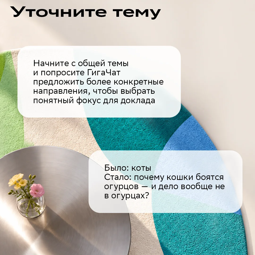 Изображение 2 к публикации «ГигаЧат»