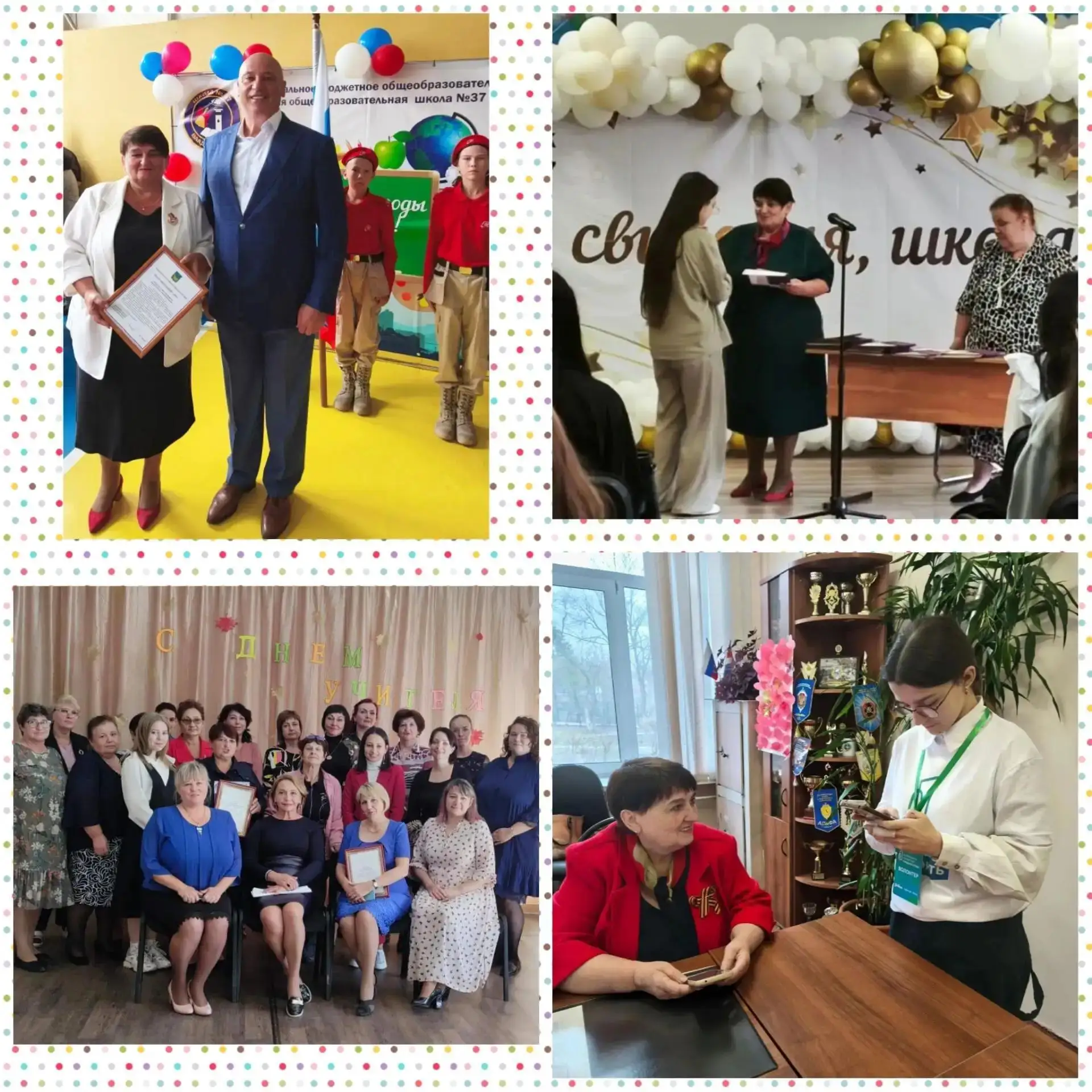 «Крепкая связь: дружба, которая созидает»  🤝  🤝  Учитель из средней школы № 37 города...