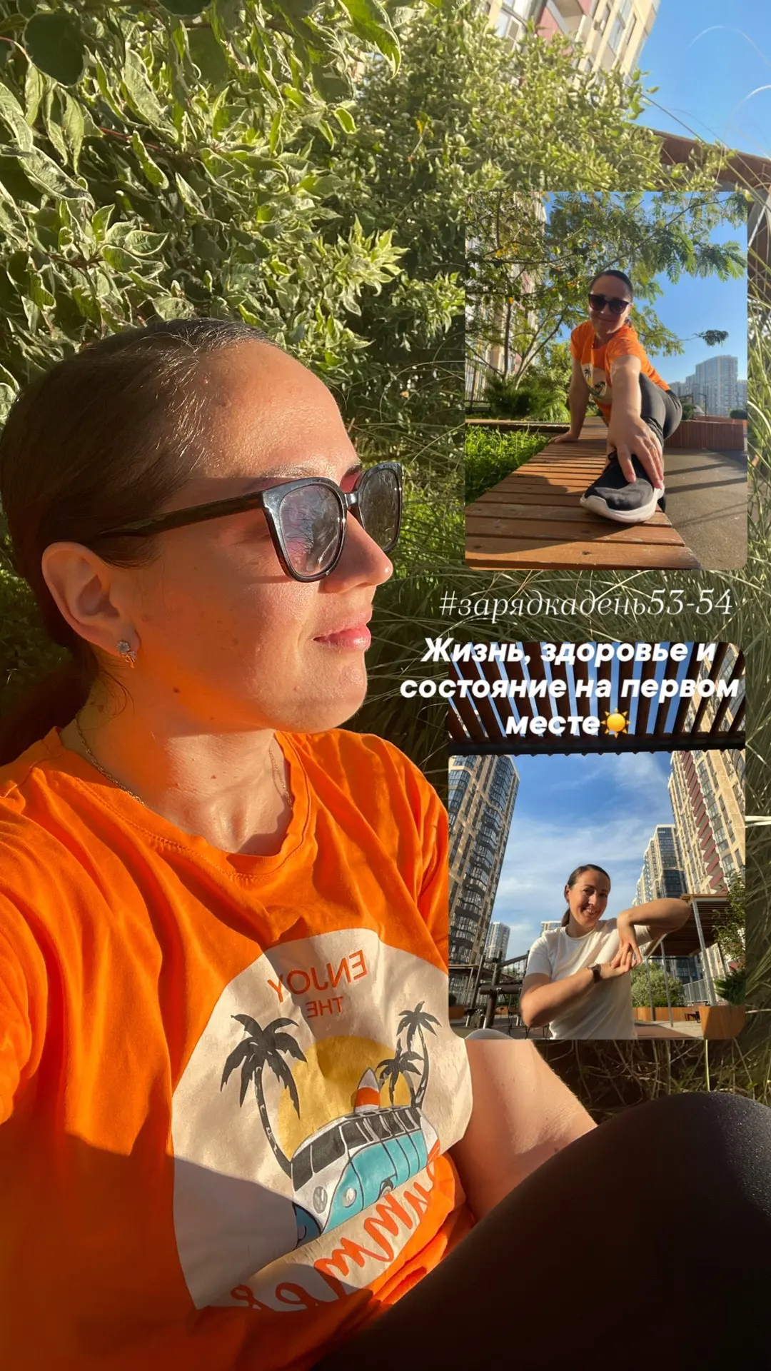 #зарядкадень53 #зарядкадень54