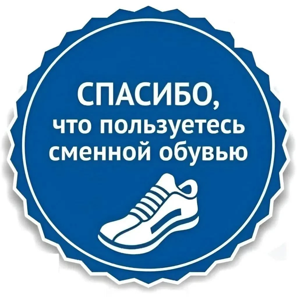 Чистая школа – здоровые дети.