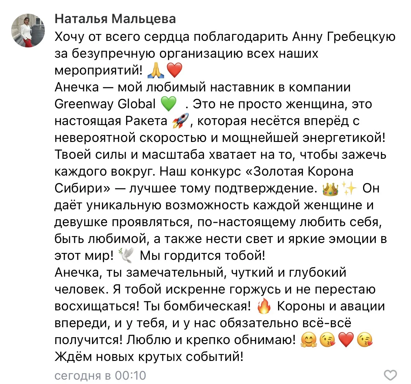 Благодарю 😇 моя дорогая!