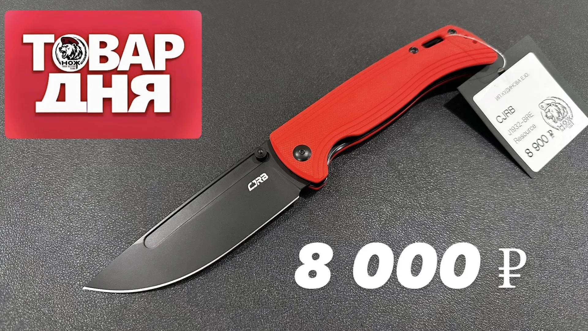 🎁 ТОВАР ДНЯ