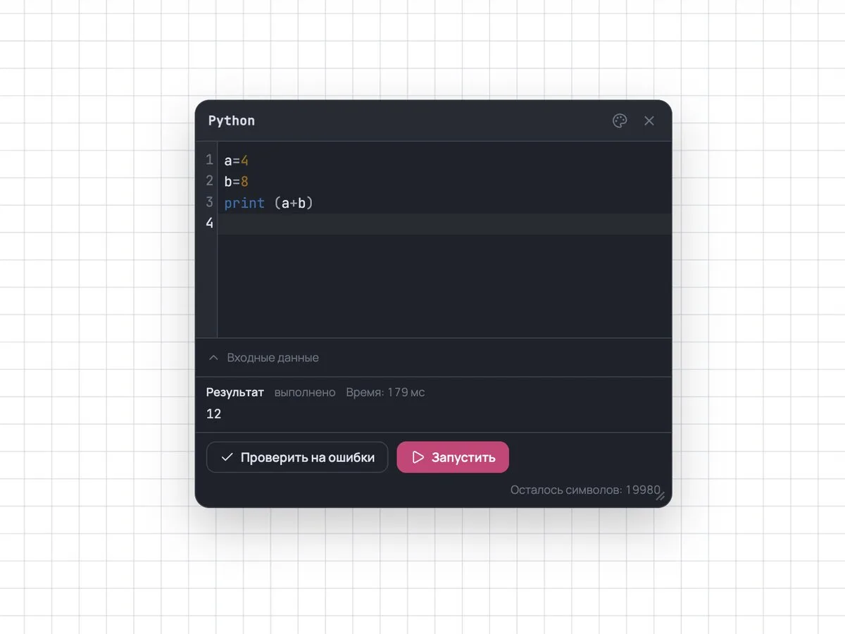 Пишите код на Python вместе с учеником