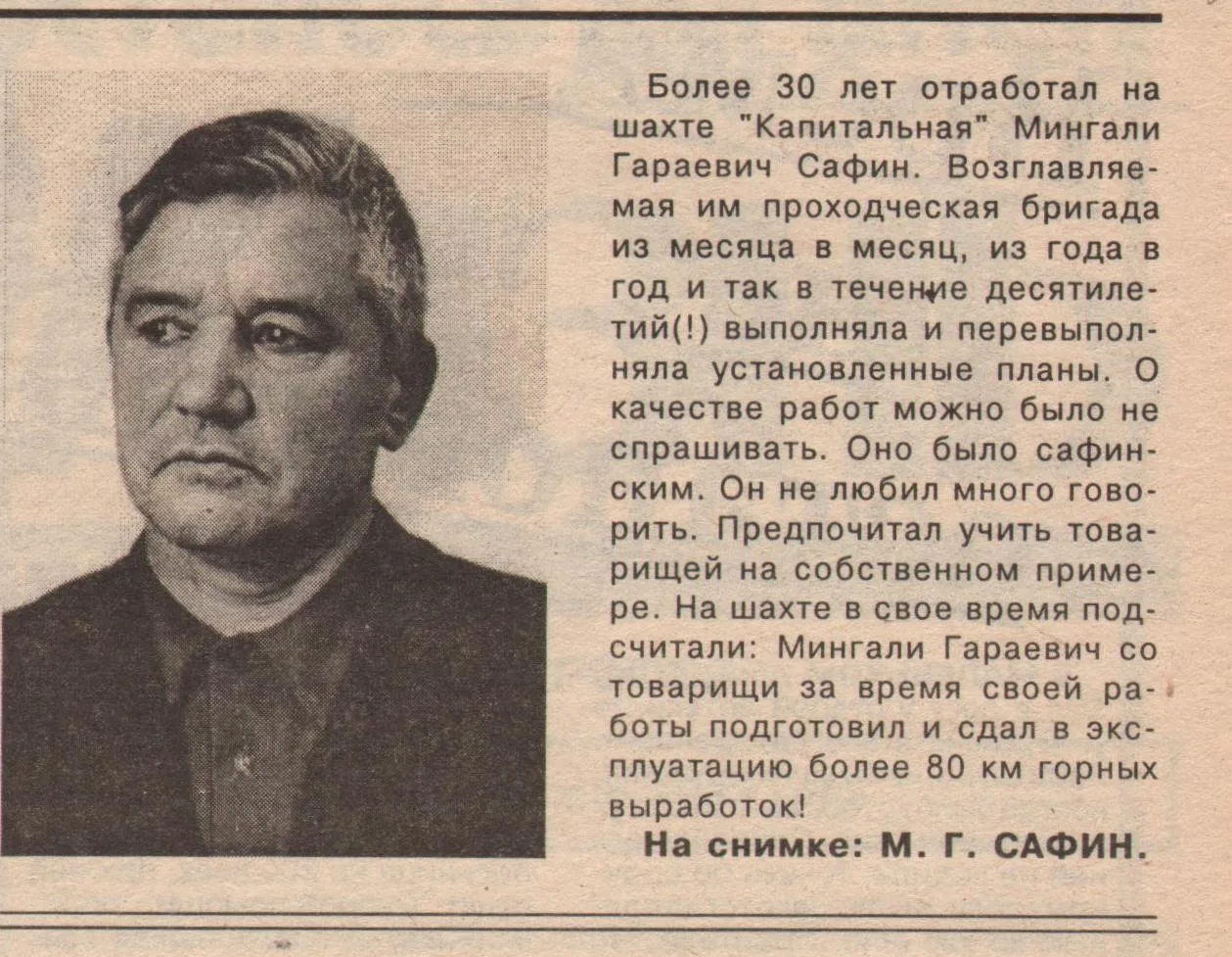 Рубрика «Страницы истории» 📝