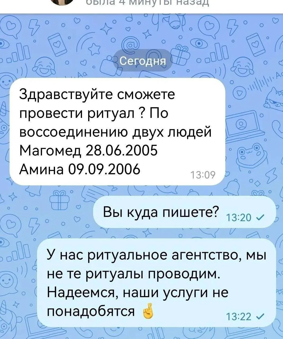 Самый неожиданный запрос в истории похоронного бизнеса