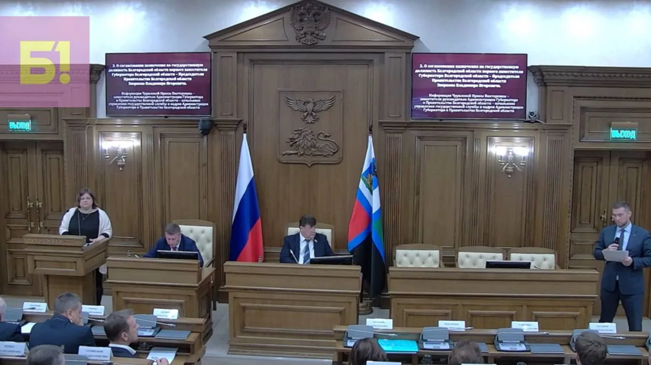 ⚡️ Прямо сейчас представляют нового первого заместителя губернатора, председателя прави...