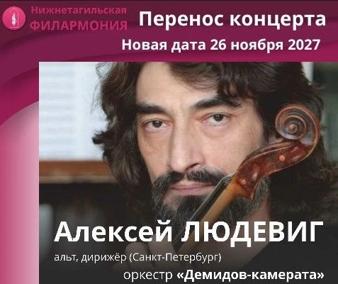 ❗️Внимание! Перенос концерта ❗️