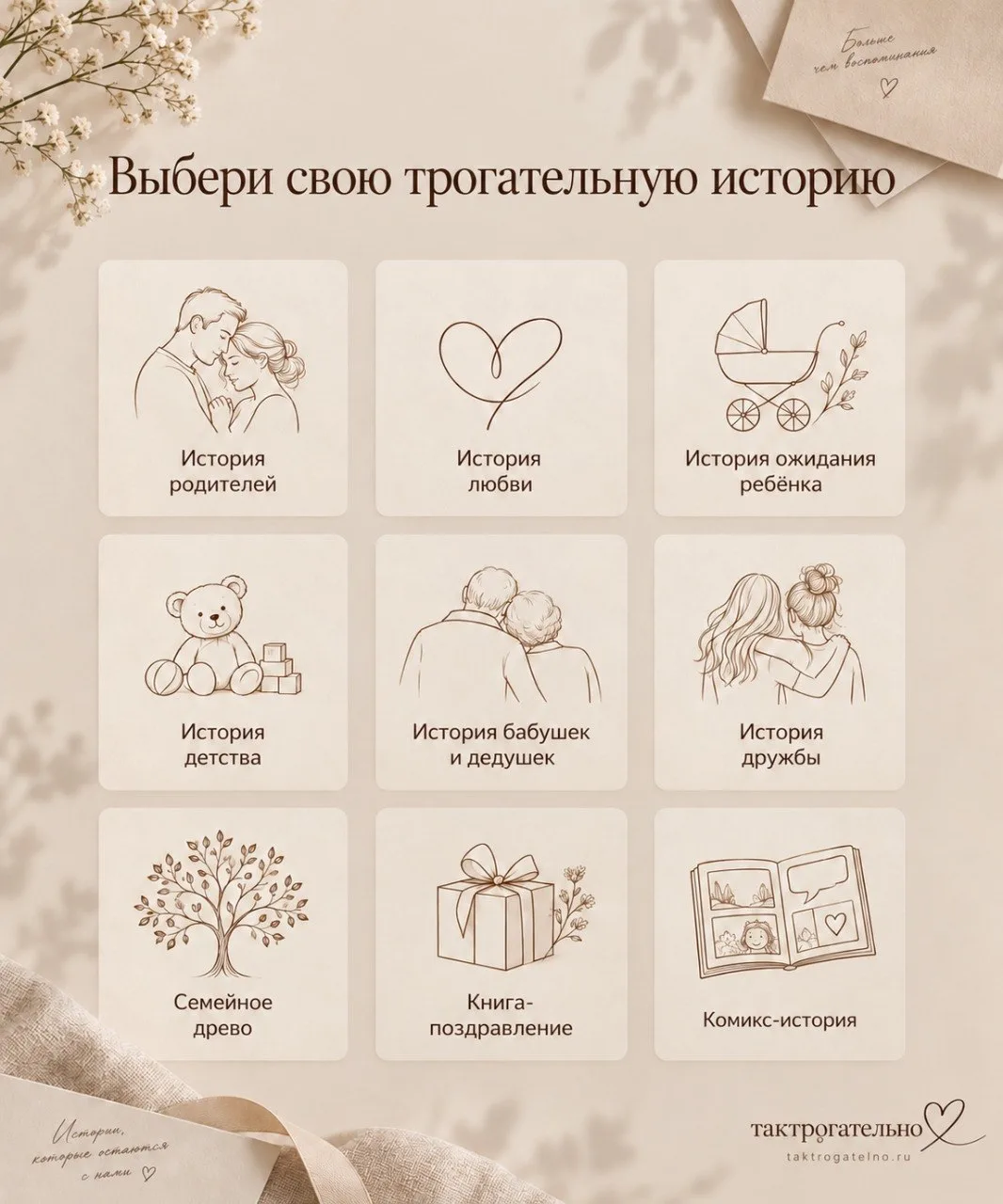 Подробное описание на сайте
