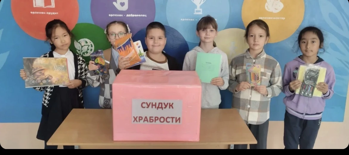 СУНДУК ХРАБРОСТИ