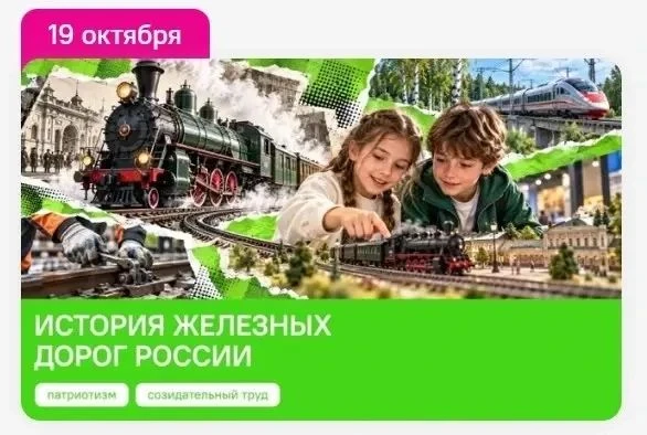 Анонс занятий «Разговоры о важном»