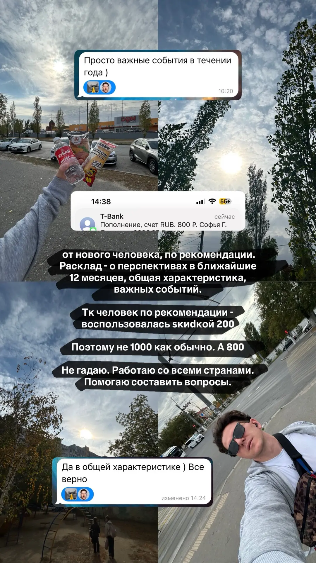 Человек новый по рекомендации пришел сегодня
