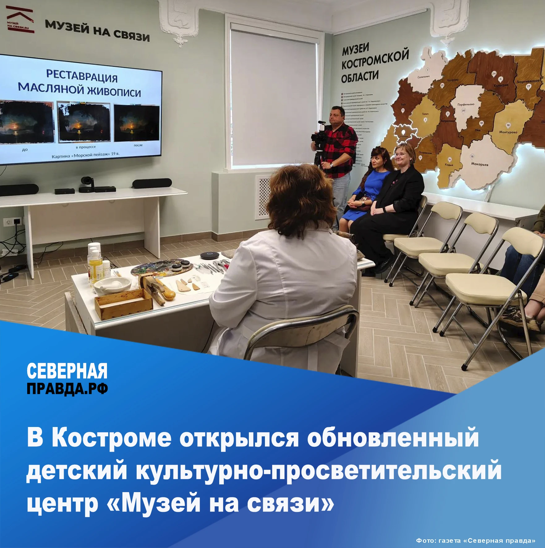 ⚡ Костромской музей-заповедник открыл обновленный детский культурно-просветительский це...