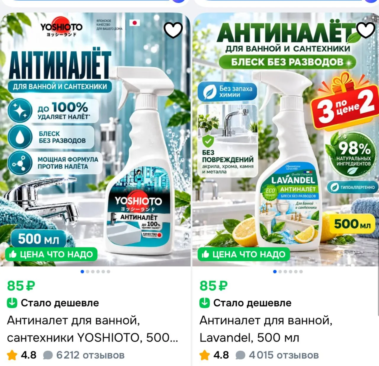 По продавцу ‼️