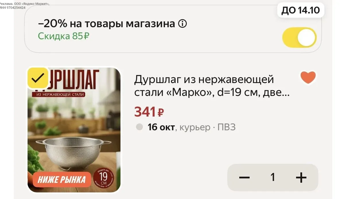 https://market.yandex.ru/cc/BJ5rvS?erid=5jtCeReNx12oak2ryRVmqL9