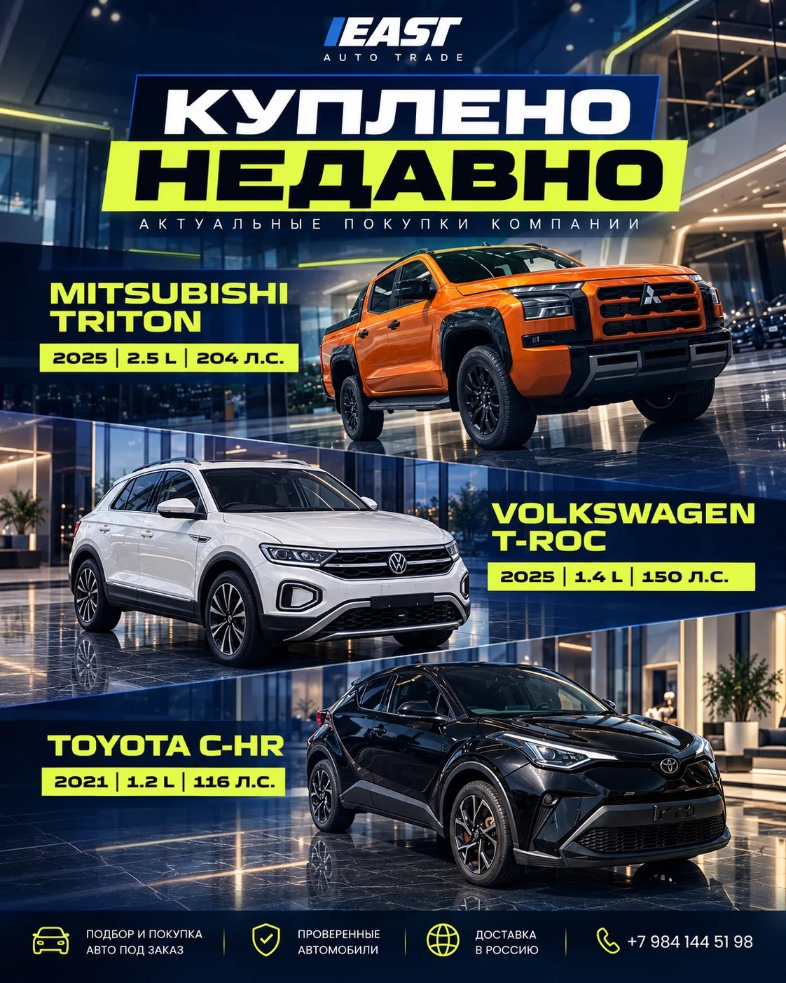 🔥 КУПИЛИ НЕДАВНО — ТРИ СОВСЕМ РАЗНЫХ АВТО