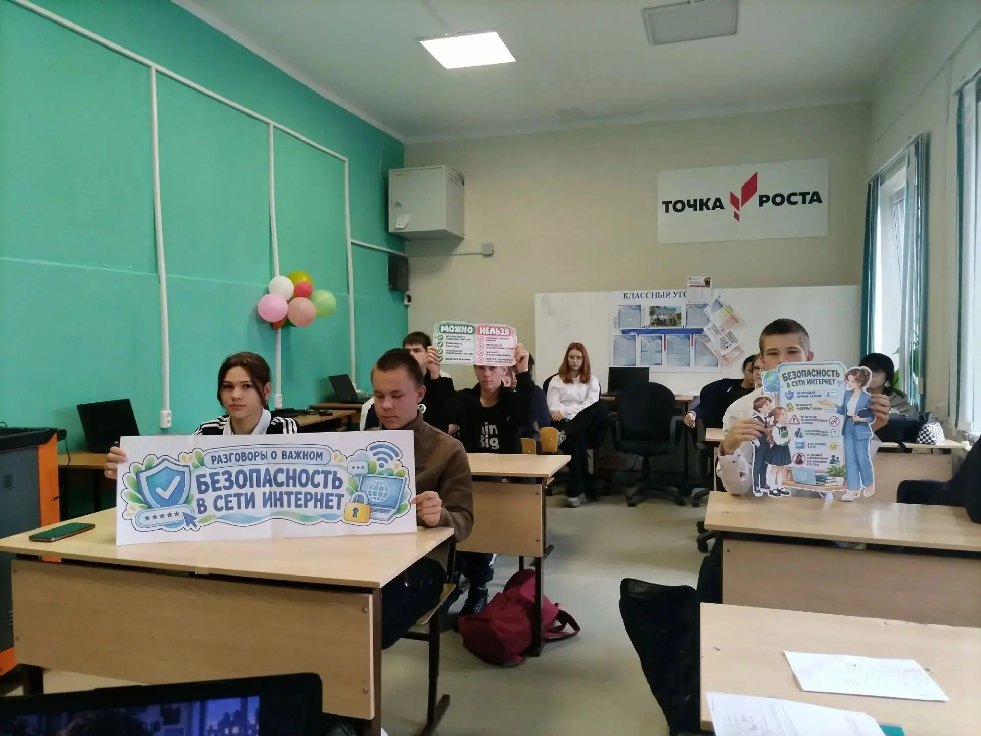 12 октября 2026 года тема занятия «Разговоры о важном» была посвящена безопасности в се...